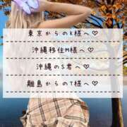 ヒメ日記 2025/11/12 00:03 投稿 ☆レナ☆稀少！沖縄産ドエロギャル プロポーション オキナワ