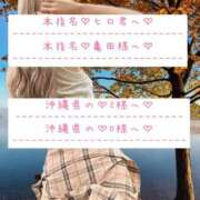 ☆レナ☆稀少!沖縄産ドエロギャル 本指名❤️ヒロ君へ本指名❤️亀田様へZ様へ❤️D君へ❤️ プロポーション オキナワ