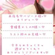 ヒメ日記 2026/02/13 01:36 投稿 ☆レナ☆稀少！沖縄産ドエロギャル プロポーション オキナワ