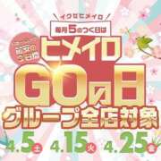 ヒメ日記 2025/04/09 12:06 投稿 える 学校帰りの妹に手コキしてもらった件 谷九