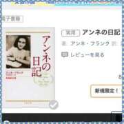 ヒメ日記 2024/08/14 22:10 投稿 綾瀬えりか(あやせえりか) ロケットワイフ