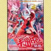 ヒメ日記 2024/12/17 20:18 投稿 綾瀬えりか(あやせえりか) ロケットワイフ