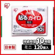 ヒメ日記 2025/01/18 15:06 投稿 綾瀬えりか(あやせえりか) ロケットワイフ