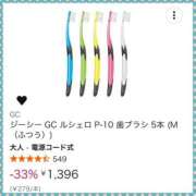 ヒメ日記 2026/01/08 12:44 投稿 綾瀬えりか(あやせえりか) ロケットワイフ