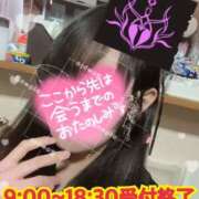 ヒメ日記 2025/06/12 08:19 投稿 ふゆね スピードエコ日本橋店