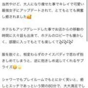 ヒメ日記 2026/01/16 13:09 投稿 ひまり スピードエコ日本橋店