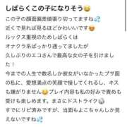 ヒメ日記 2025/09/21 14:29 投稿 もよこ スピードエコ日本橋店
