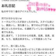 ヒメ日記 2024/01/05 23:17 投稿 ななせ 僕らのぽっちゃリーノin大宮