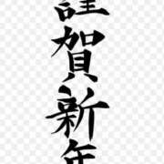 ヒメ日記 2026/01/01 20:48 投稿 滝川 なな AZITO V.I.P