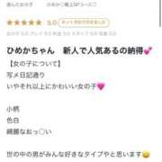 ヒメ日記 2026/03/19 16:05 投稿 ひめか♡極上SPコース♡ PANTHER（パンサー）