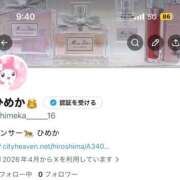 ヒメ日記 2026/04/26 09:55 投稿 ひめか♡極上SPコース♡ PANTHER（パンサー）