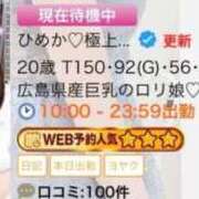 ヒメ日記 2026/05/05 19:05 投稿 ひめか♡極上SPコース♡ PANTHER（パンサー）