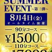 ヒメ日記 2023/08/04 12:05 投稿 春山 新宿人妻城