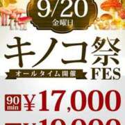 ヒメ日記 2024/09/19 12:30 投稿 春山 新宿人妻城