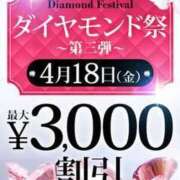 ヒメ日記 2025/04/16 12:15 投稿 春山 新宿人妻城