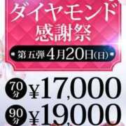 ヒメ日記 2025/04/20 11:02 投稿 春山 新宿人妻城