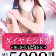 ヒメ日記 2025/04/23 10:00 投稿 春山 新宿人妻城