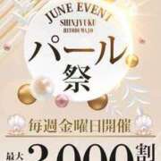 ヒメ日記 2025/06/16 12:30 投稿 春山 新宿人妻城