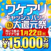 ヒメ日記 2026/01/22 12:03 投稿 春山 新宿人妻城