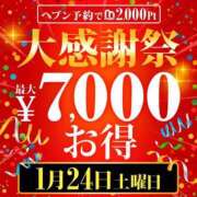 ヒメ日記 2026/01/23 20:56 投稿 春山 新宿人妻城