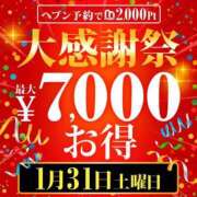 ヒメ日記 2026/01/24 11:45 投稿 春山 新宿人妻城