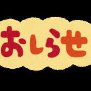 唐沢ゆう 28日(木)【姫予約なし】で出勤上げさせて頂きます。 こあくまな熟女たち　明石店（KOAKUMAグループ）