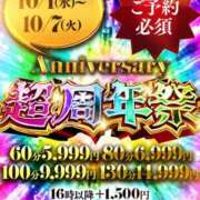 ヒメ日記 2025/09/25 13:40 投稿 ソラ ドMな奥さん 十三店