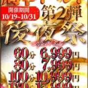 ヒメ日記 2025/10/16 13:03 投稿 ソラ ドMな奥さん 十三店