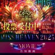 ヒメ日記 2025/11/02 23:12 投稿 もか【Iカップ爆・爆乳】 仙台大人の秘密倶楽部