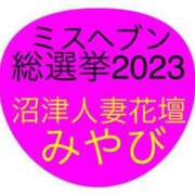 ヒメ日記 2023/10/17 14:06 投稿 みやび 沼津人妻花壇