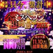 ヒメ日記 2023/11/06 13:43 投稿 みやび 沼津人妻花壇