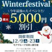 ヒメ日記 2023/12/22 13:14 投稿 みやび 沼津人妻花壇