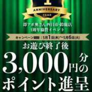 ヒメ日記 2025/04/30 21:46 投稿 さきな 即アポ奥さん ～津・松阪店～