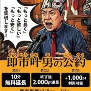 ヒメ日記 2026/02/07 18:44 投稿 さきな 即アポ奥さん ～津・松阪店～