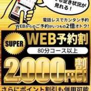 ヒメ日記 2026/03/08 19:54 投稿 さきな 即アポ奥さん ～津・松阪店～