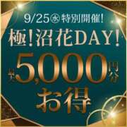 ヒメ日記 2024/09/23 11:46 投稿 はなこ 沼津人妻花壇