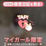 ヒメ日記 2026/01/20 08:46 投稿 椿（ツバキ） アバンチュール(五反田)