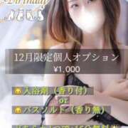 ヒメ日記 2024/12/11 11:43 投稿 はるな 奥様はエンジェル　町田店