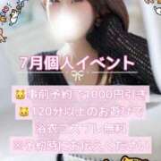 ヒメ日記 2025/07/01 19:05 投稿 はるな 奥様はエンジェル　町田店