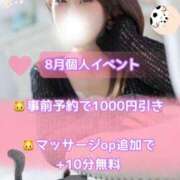 ヒメ日記 2025/08/01 10:01 投稿 はるな 奥様はエンジェル　町田店