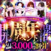 ヒメ日記 2025/10/10 07:30 投稿 はるな 奥様はエンジェル　町田店