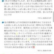 ヒメ日記 2026/01/12 10:02 投稿 はるな 奥様はエンジェル　町田店