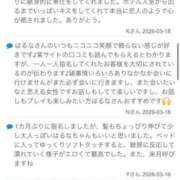 ヒメ日記 2026/03/30 07:30 投稿 はるな 奥様はエンジェル　町田店