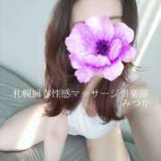 ヒメ日記 2025/01/05 12:47 投稿 みつか 札幌回春性感マッサージ倶楽部