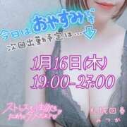 ヒメ日記 2025/01/15 16:38 投稿 みつか 札幌回春性感マッサージ倶楽部