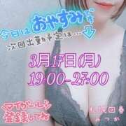 ヒメ日記 2025/03/15 19:08 投稿 みつか 札幌回春性感マッサージ倶楽部