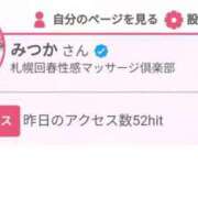 ヒメ日記 2025/04/15 11:08 投稿 みつか 札幌回春性感マッサージ倶楽部