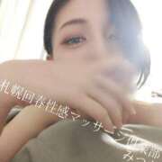 ヒメ日記 2025/05/28 15:58 投稿 みつか 札幌回春性感マッサージ倶楽部