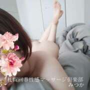 ヒメ日記 2025/06/21 16:18 投稿 みつか 札幌回春性感マッサージ倶楽部