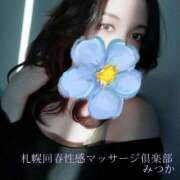 ヒメ日記 2025/06/26 18:08 投稿 みつか 札幌回春性感マッサージ倶楽部